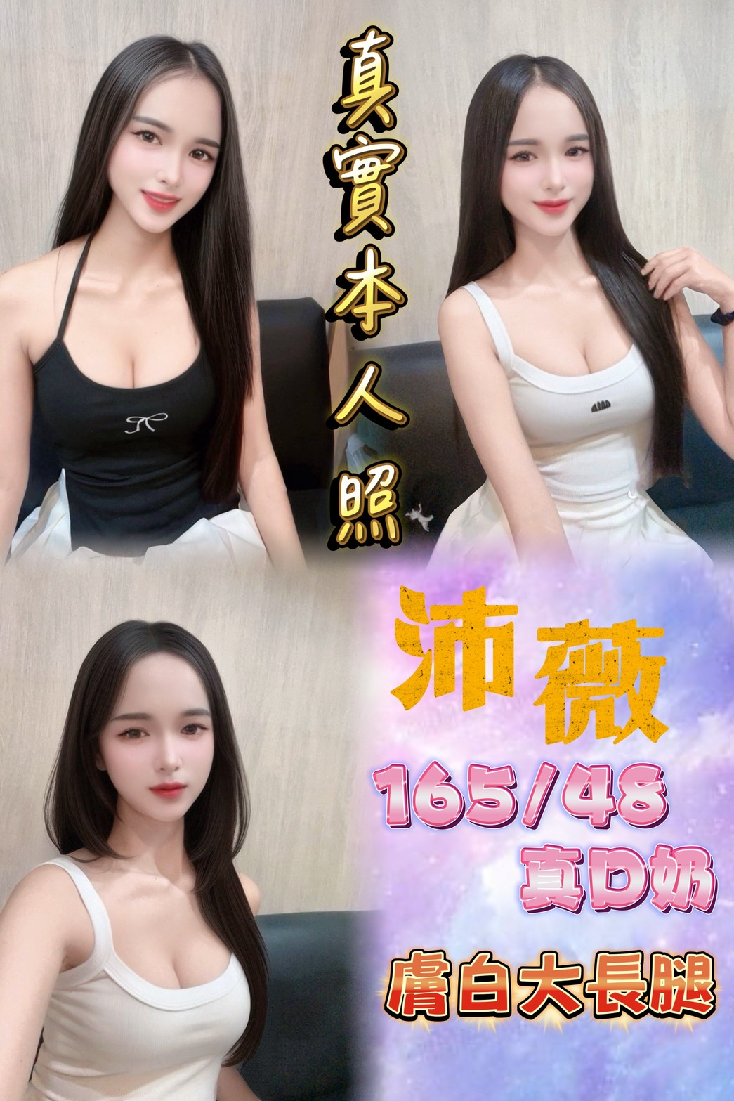 新莊區定點茶 晚晴 樓鳳 24/36D 性感學生